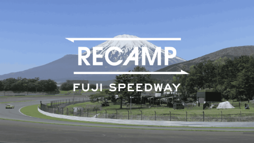世界首創｜賽道一體型常設露營場建設專案